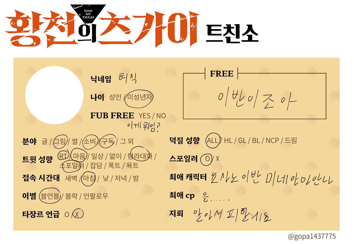 7uhba's tweet photo. #황천의츠가이_트친소 #황츠가_트친소
고민하다가 결국 판에 들어서기로 마음먹었습니다.
미소녀 그림체라 이반은 진짜 드럽게 못그릴거 같지만 노력해볼게요.
성장하는걸 지켜봐주세요. https://t.co/TOr9AuHMeL