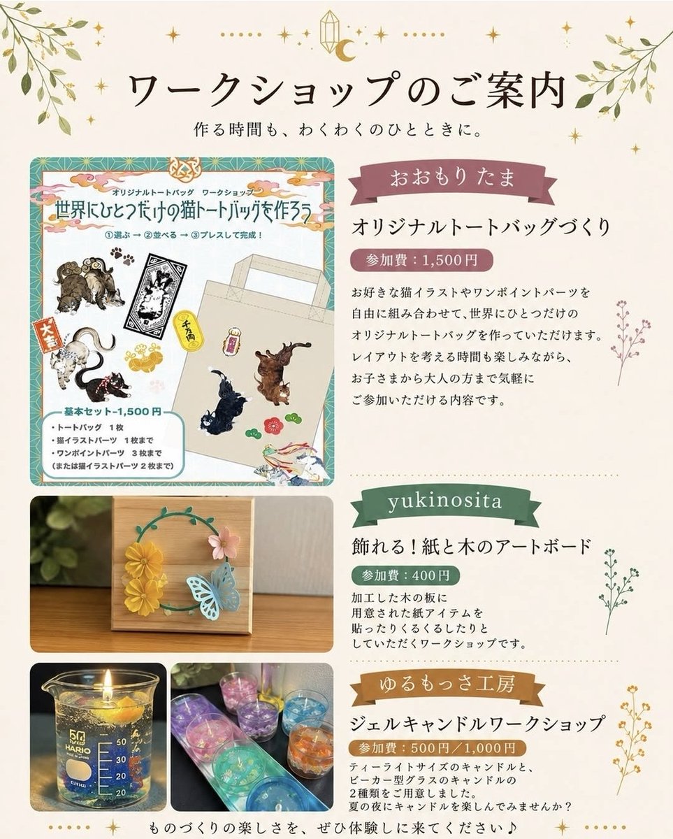 furano_event's tweet photo. ゆるもっさ工房10周年イベント https://t.co/DKq2JRFzSk