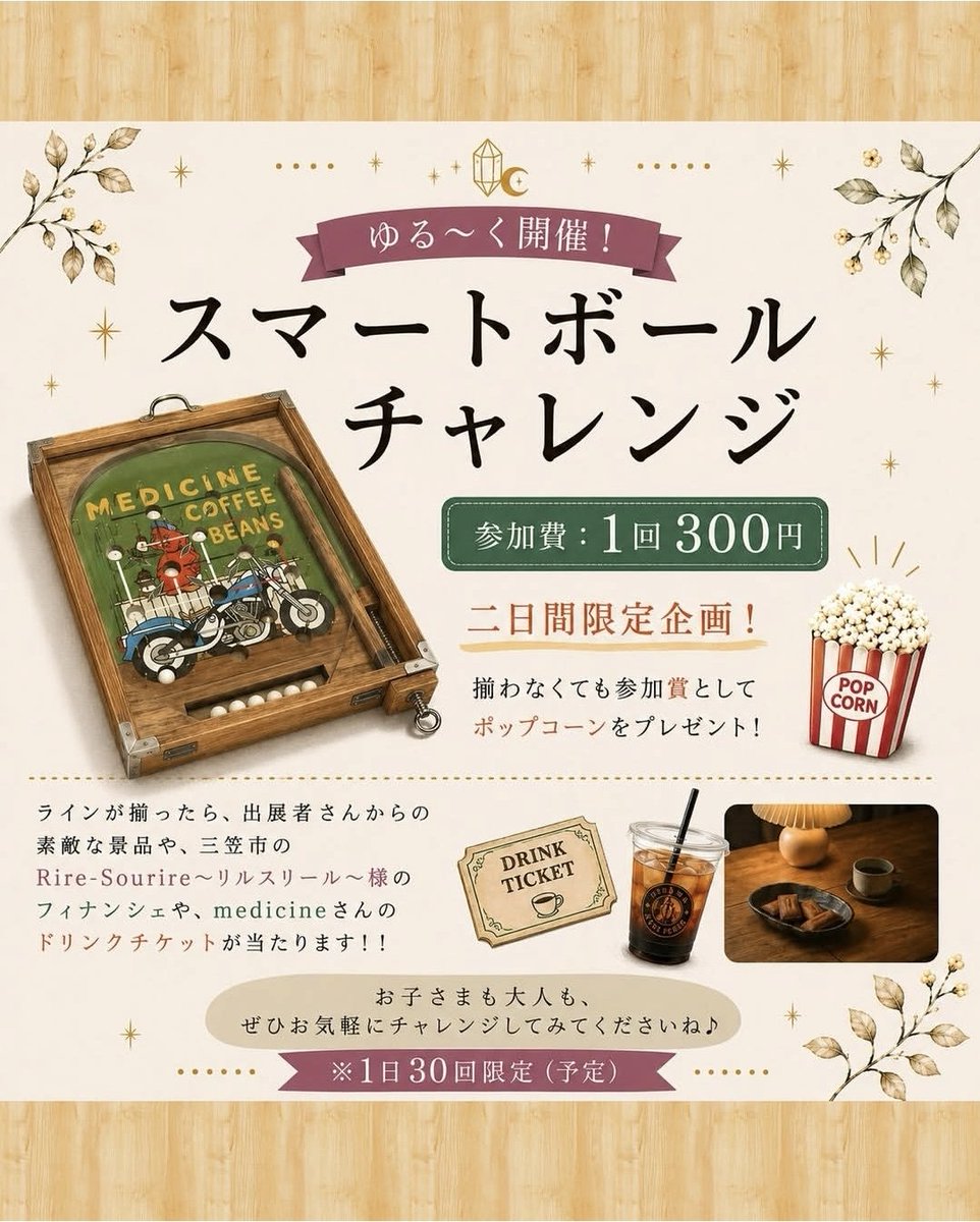 furano_event's tweet photo. ゆるもっさ工房10周年イベント https://t.co/DKq2JRFzSk