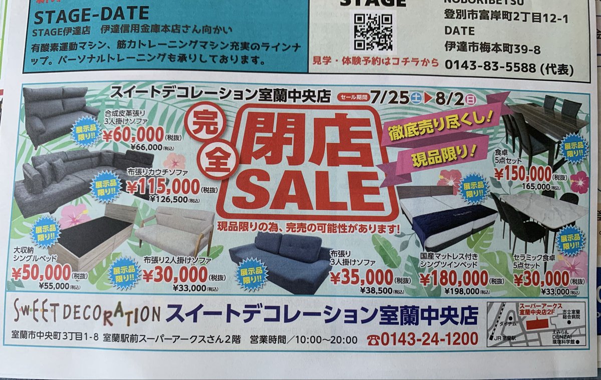 33_labo's tweet photo. 閉店なんですか！？！？👀 https://t.co/c2btCuwZSv