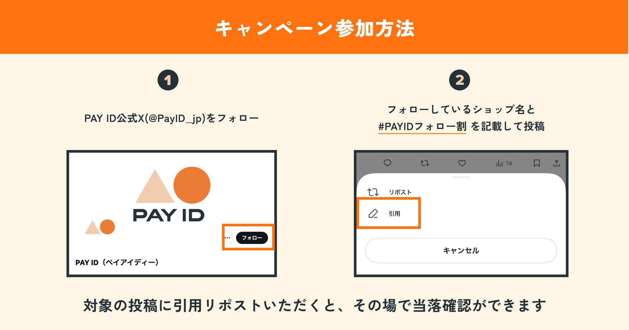 【meru#cari様】専用・赤360×2≪フォロー割・リピート割特価≫ PAY ID（ペイ アイディー） on X: 