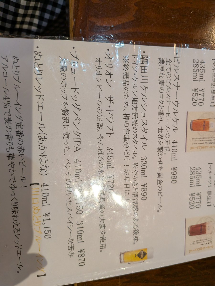 Umenaimi's tweet photo. 事前講座の後、新橋でピルスナーウルケル410mlを4杯いただきました。 https://t.co/3lh93b3kwZ