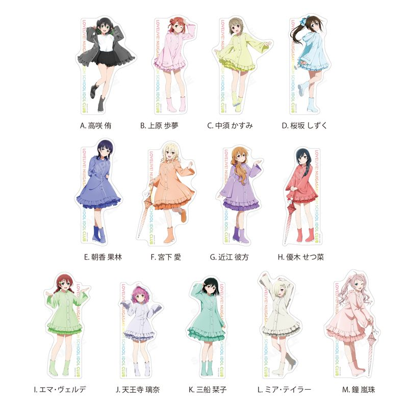 コレイズ販売終了間近】 ラブライブ!虹ヶ咲学園スクールアイドル同好会