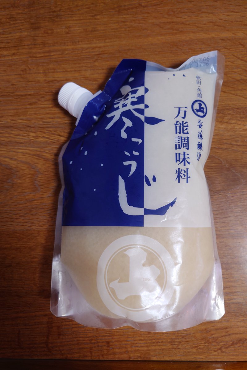 3575Suzu's tweet photo. おはようございます

お天気がぁ　雨ふったり

晴れだしたり

ムシムシです

角館の　安藤味噌󠄀屋さんの

寒こうじ

これ　美味しいだよね

漬物つけたり

魚や肉付けて　焼い��り

万能ですわ

最高 https://t.co/OCmEuBOpZ6