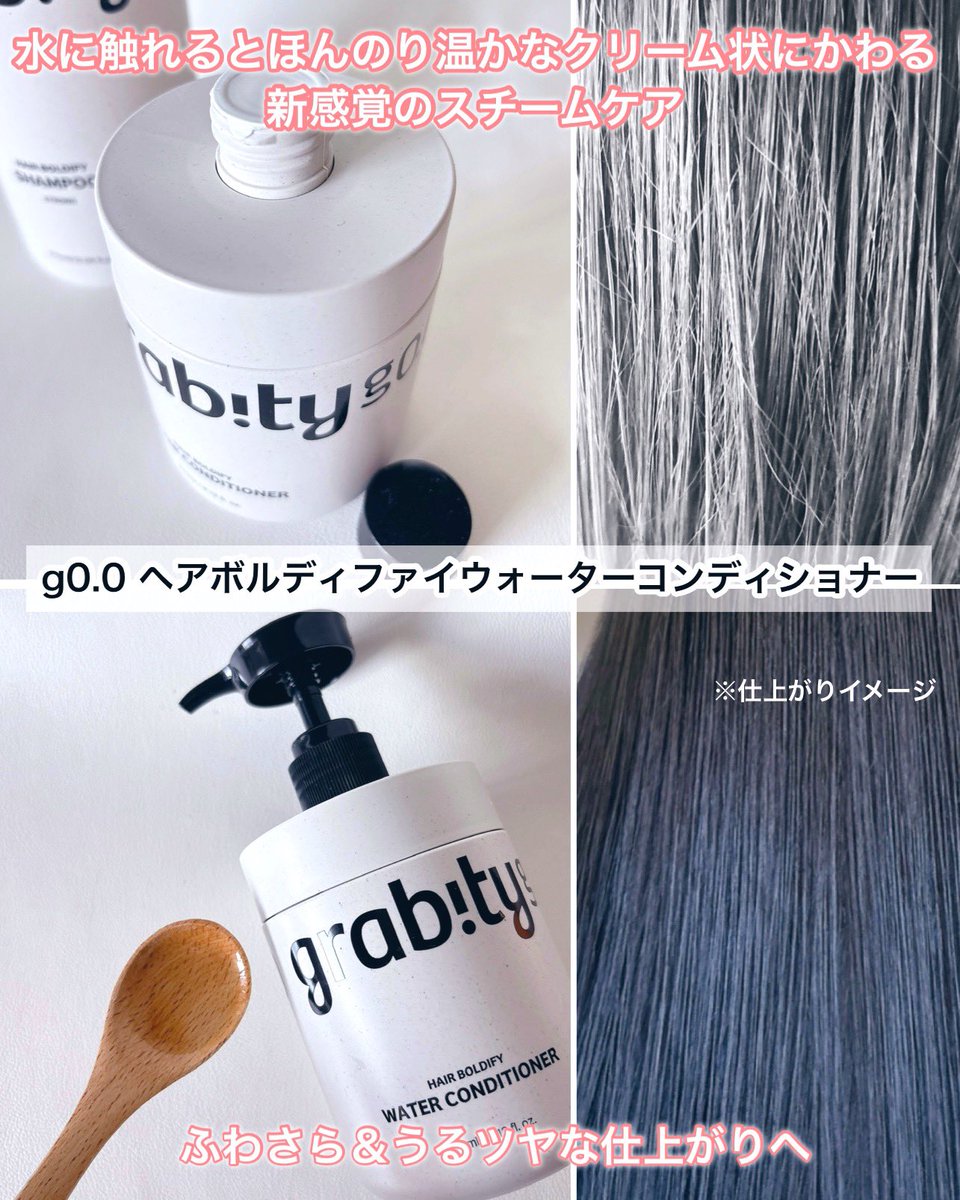 mamaron826's tweet photo. 【PR】
ヘアボルディファイシャンプ
G0.0 ストロング
G0.0 ウォーターコンディショナー

香りが良く泡立ちがいいシャンプー🫧

保湿成分である
シルクケラチン＆ヒアルロン酸配合✨

乾燥でパサつく髪の毛をサラッと
なめらかにしうるっとした手触りに🤍.*
↓ https://t.co/zoNC7VMsOZ