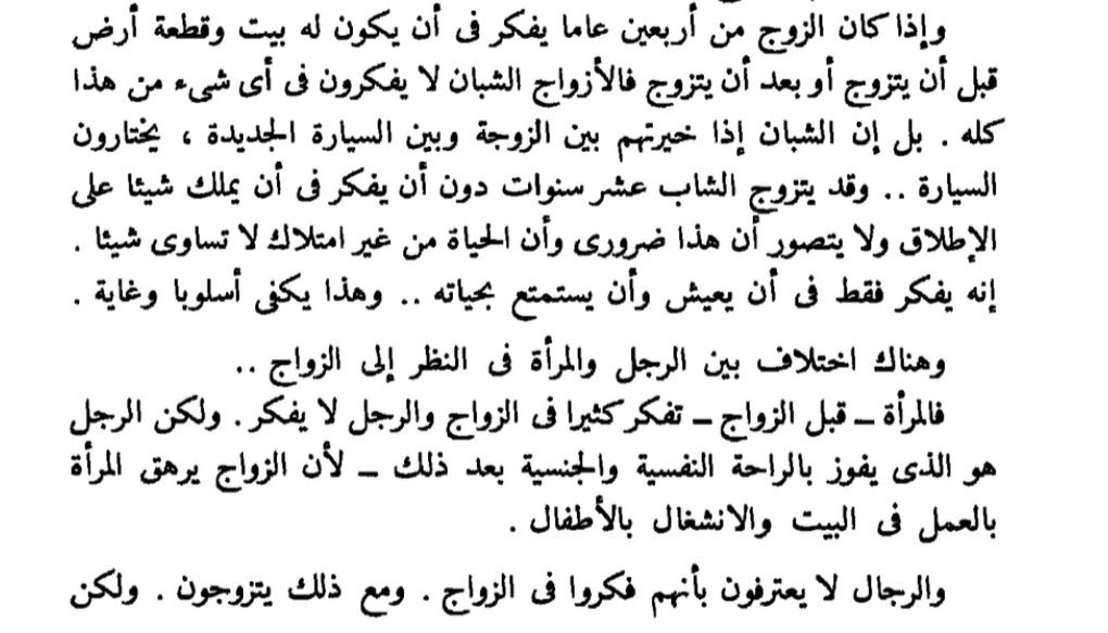 Influenza_7's tweet photo. فوارق الرجل والمرأة https://t.co/0z78hTX2xG