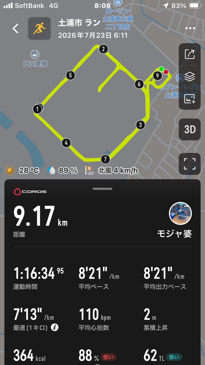 onuhiro4649's tweet photo. 今日の運勢🐟座1位だった〜ひゃっほー！テンション⤴️けど、走りはいつも通り😛
#朝ラン
#四つ葉のクローバー https://t.co/dZnFmUgLTF