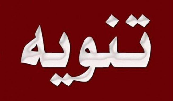 a__v0v__a's tweet photo. تشتوا الصدق 
قـرار السلم وقـرار الحرب
في اليمن لاهو بيد الحـوثي
ولابيد شـرعيـة الـفنادق
الحوثي يقاتل بأمر الايراني
وشرعية الفندق لن تحرك الجبهات
الا بقرار الكفيل السعودي ..
#انتهى https://t.co/0uXzdqjliF