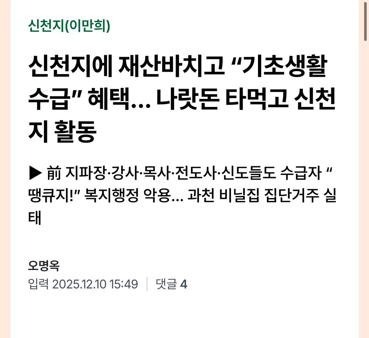 rom143_'s tweet photo. 이게뭐야
ㄷㄷㄷ https://t.co/HPK1y5IvKm