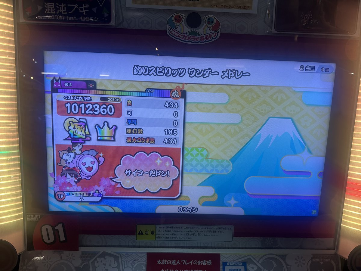 kamabdon's tweet photo. 釣りスピメドレー
初見で最後の連打後の大音符で可出して全良逃してから謎の沼プレイを発揮して4回かかったの最悪 https://t.co/b3rRGe2hhv