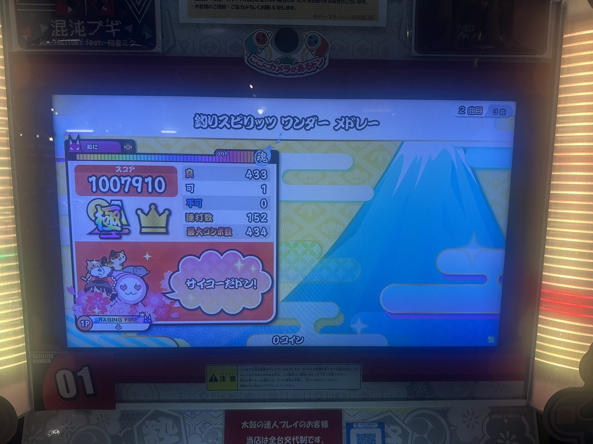 kamabdon's tweet photo. 釣りスピメドレー
初見で最後の連打後の大音符で可出して全良逃してから謎の沼プレイを発揮して4回かかったの最悪 https://t.co/b3rRGe2hhv