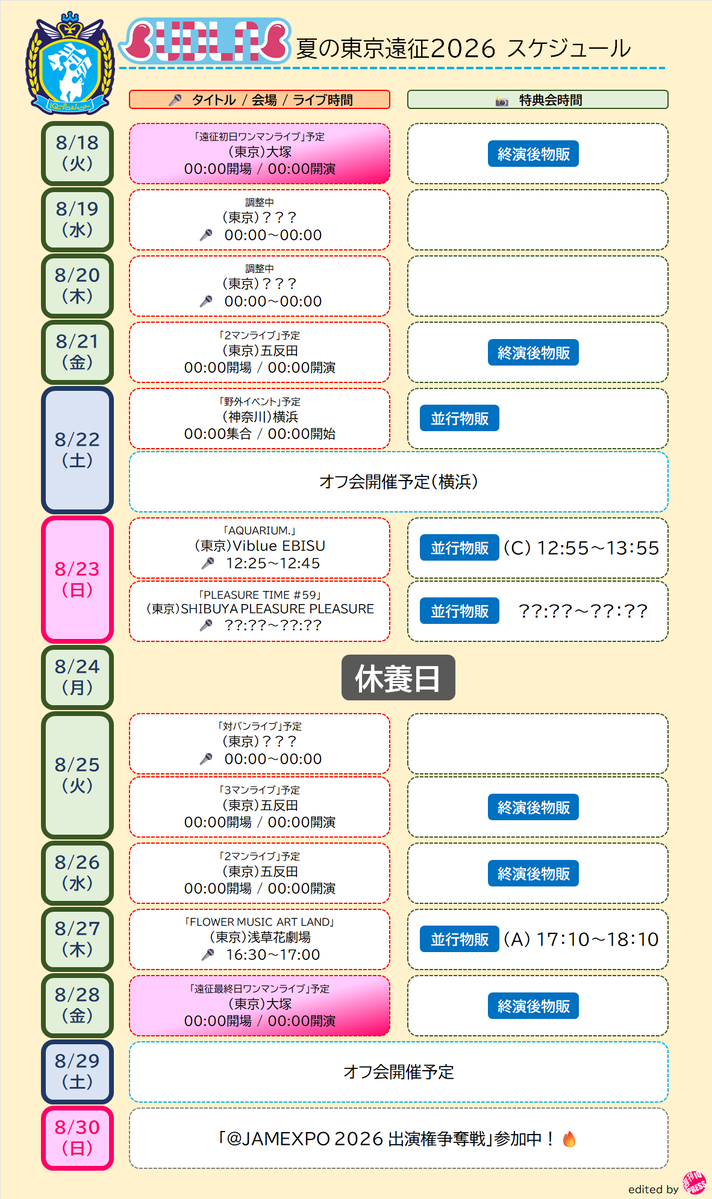 IQPress2021's tweet photo. 週刊 IQ PRESS | 「BudLaB 夏の東京遠征2026」情報まとめ https://t.co/1I7XxyeAc2 

・8/23　情報追加

#BudLaB 
#IQP研究生 https://t.co/iHnA2LJjAk
