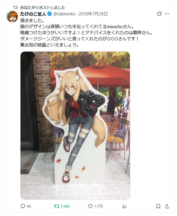 takenoko's tweet photo. 周年の記念礼装、３度ほど描かせていただいてるので、よかったら交換してくださいね！
…と画像を貼りながら告知でもしようと思いましたが、画像がパッと見つからなかったので当時の呟きをスクショしておこう…！ https://t.co/DlKluUqYN2