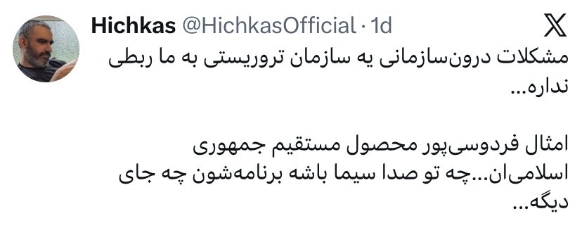 sirarmanak's tweet photo. بعد از براندازی ترانه علیدوستی، حسین رونقی، شروین حاجی پور، گلشیفته فراهانی، حامد اسماعیلیون، مسیح علینژاد، زهرا امیرابراهیمی، آرش صادقی، کوثر افتخاری، آتنا دائمی، سپیده قلیان، سپیده رشنو، حسین شنبه زاده، نرگس محمدی، نسرین ستوده، پخشان عزیزی، وریشه مرادی،توماج صالحی، جواد علیکردی، دنیا راد، میلاد محمدی، وریا غفوری، صبا بختیاری، منوچهر بختیاری، گلرخ ایرایی، محبوبه رضایی٫ ناهید شیرپیشه و….

نوبت به «عادل فردوسی پور» رسید.

اپوزیسیونی که هرچی آدم حسابی داخل و خارج بود براندازی کرد به غیر از خود جمهوری اسلامی. 
بعد می‌گیم اپوزیسیون نیابتی بهشون بر می خوره.