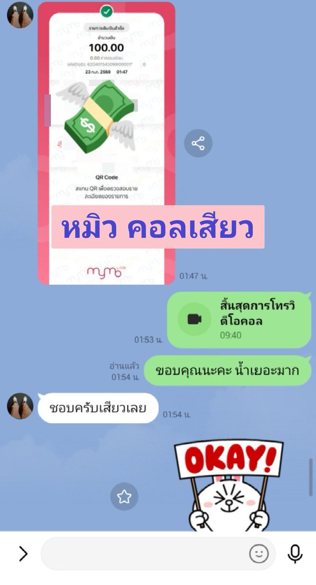 lungkhen8's tweet photo. เช้านี้ ขอบคุณลูกค้าที่ใช้บริการ

Line : jaan-89 https://t.co/kEtzJsMHgO

#คอลเสียว
#รับคอลเสียว
#เปิดกล้อง
#บริการคอลเสียว
#คอลเสียว100 https://t.co/IqBy0jwWal