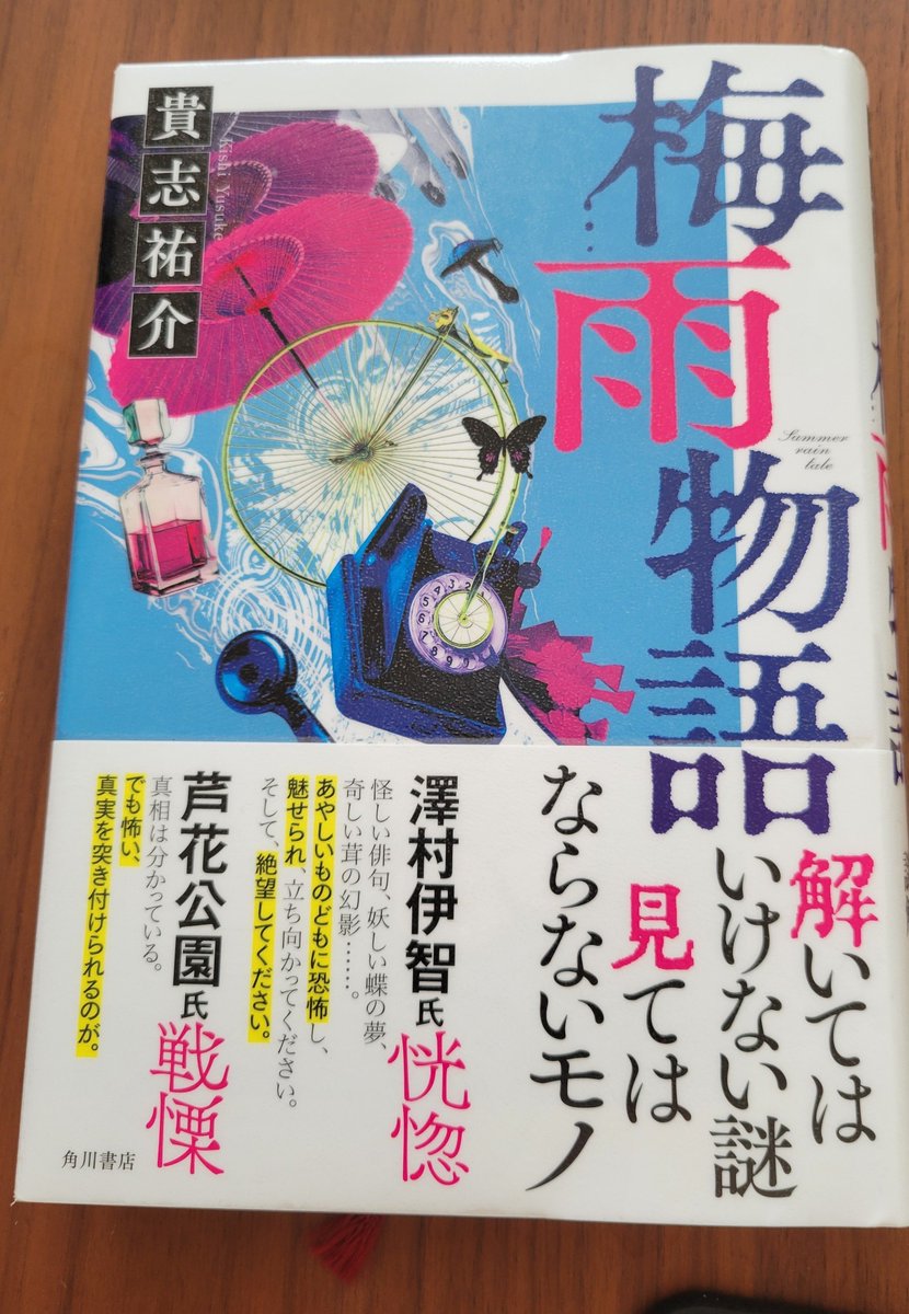 yotsuba0212's tweet photo. 読了 https://t.co/JTCpLkxYfC