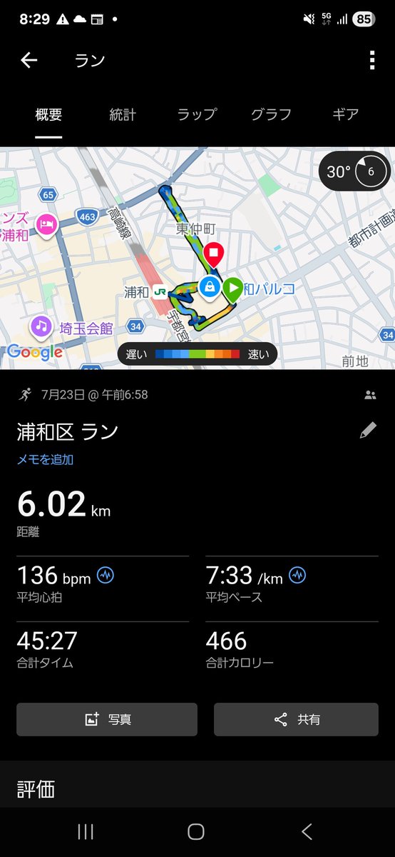 hideki2040's tweet photo. 今朝は駒場公園のラジオ体操からスタート。

親子連れの参加者が多く、とても賑やかな朝でした。駒場公園会場は200人を超える皆さんが参加する、活気のあるラジオ体操会場です。

その後、浦和駅東口にて駅頭ランニング、約6km。

今日もコツコツ。

#社会的弱者のための政治を
#堤ひでき https://t.co/TLB21d7BU9
