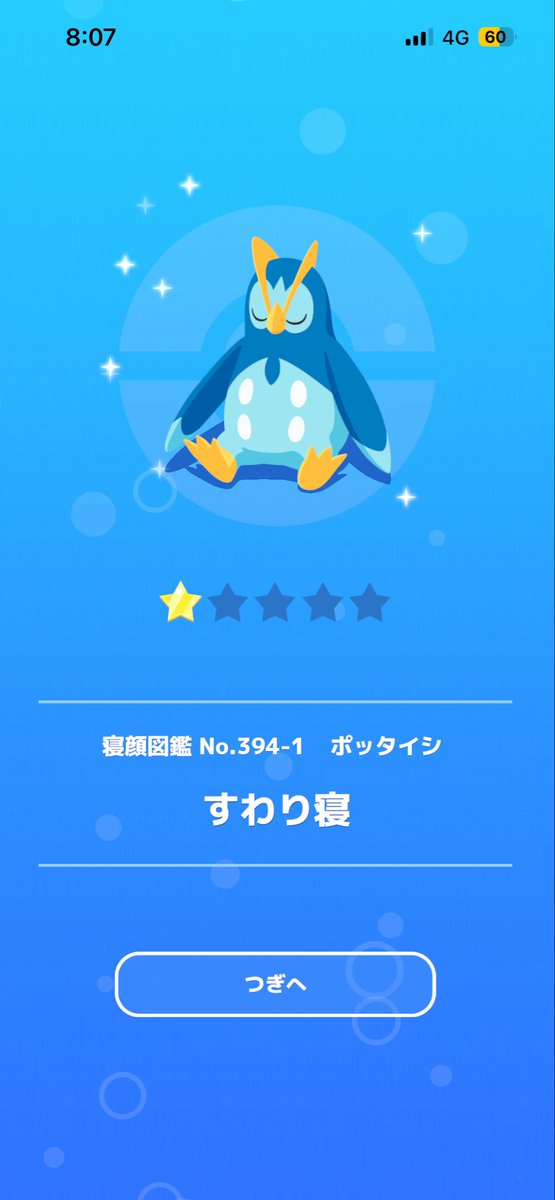 mag_B_sky's tweet photo. #ポケスリ3周年をみんなで https://t.co/G21Un34eW3