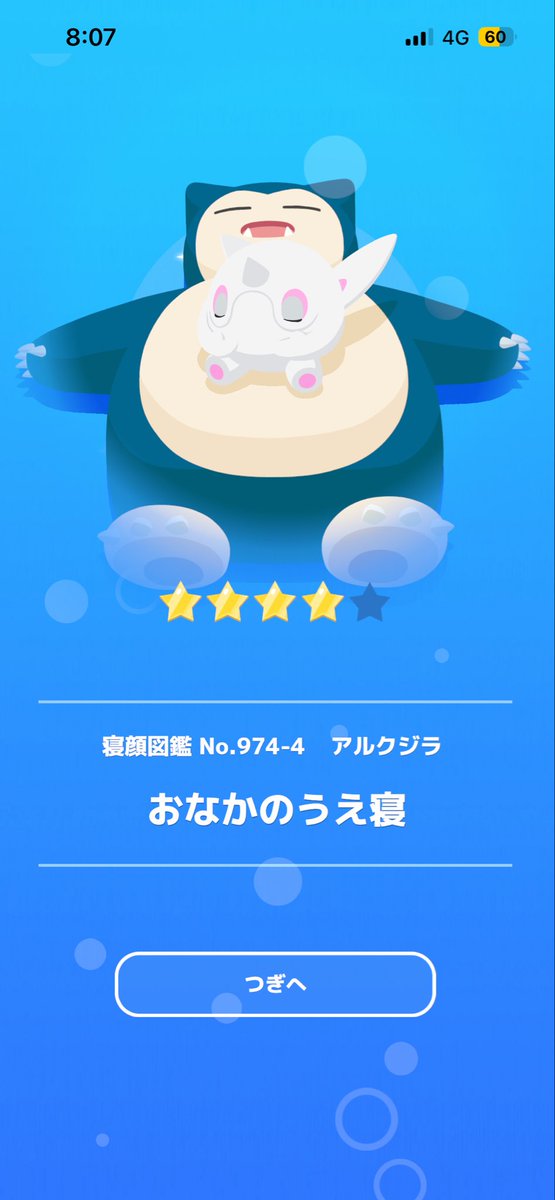 mag_B_sky's tweet photo. #ポケスリ3周年をみんなで https://t.co/G21Un34eW3
