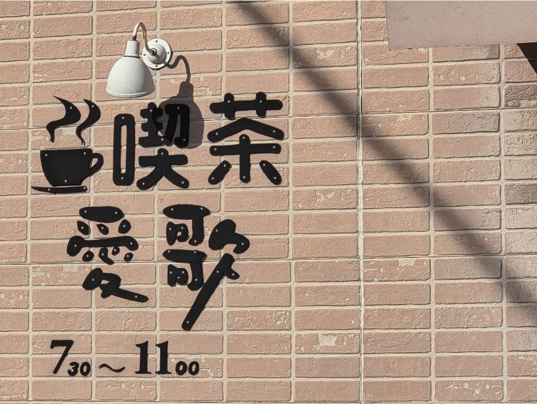 HIROMI31438886's tweet photo. 先日加西市カラオケ愛歌さんに
3MENがキャンペーンに…
ママにはいつもお世話になってるので…🚗走らせ1時間40分
姫路で初めて見て
楽しいグループなので😆
期待どおり笑いっぱなし楽しい時間でした👏
思わぬ再会がありました🤗
#3MEN https://t.co/h4SK5rc7XQ