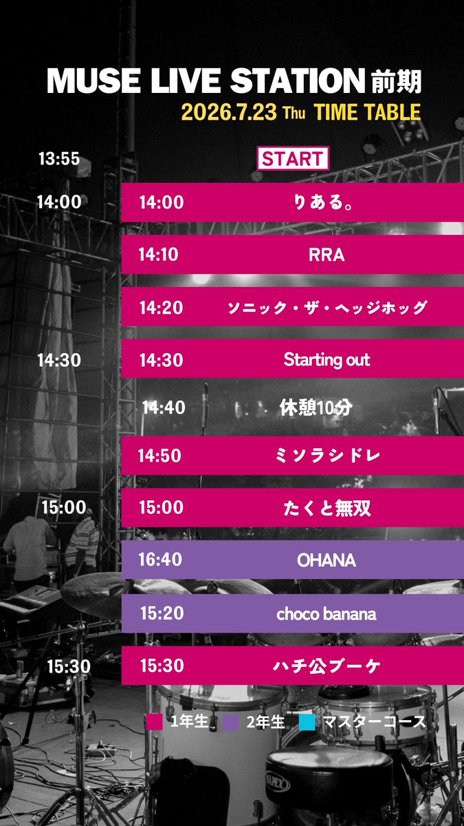 muse_academy's tweet photo. ＼ライブステーション2日目！／

昨日はライブステーション1日目をご覧いただき、
ありがとうございました✨

本日は13:55〜ライブ配信を行います！
タイムテーブルをご確認ください！

本日もぜひリアルタイムでお楽しみください〜🔥

📺YouTubeライブ配信はこちら👇🏻
https://t.co/FOTuPQU9Xh https://t.co/8Ckn37ny27