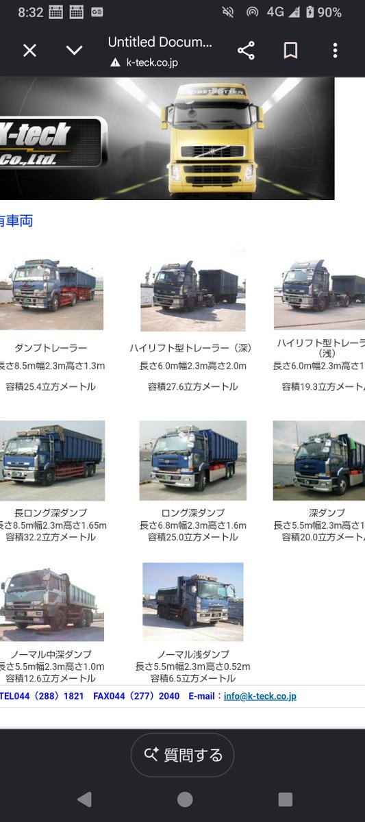 kakinotane_XJR's tweet photo. クッテイケでおなじみのケイテック、HPの保有車両が1998年くらいで更新止まってて軽いタイムスリップ https://t.co/kOT7ySozVK