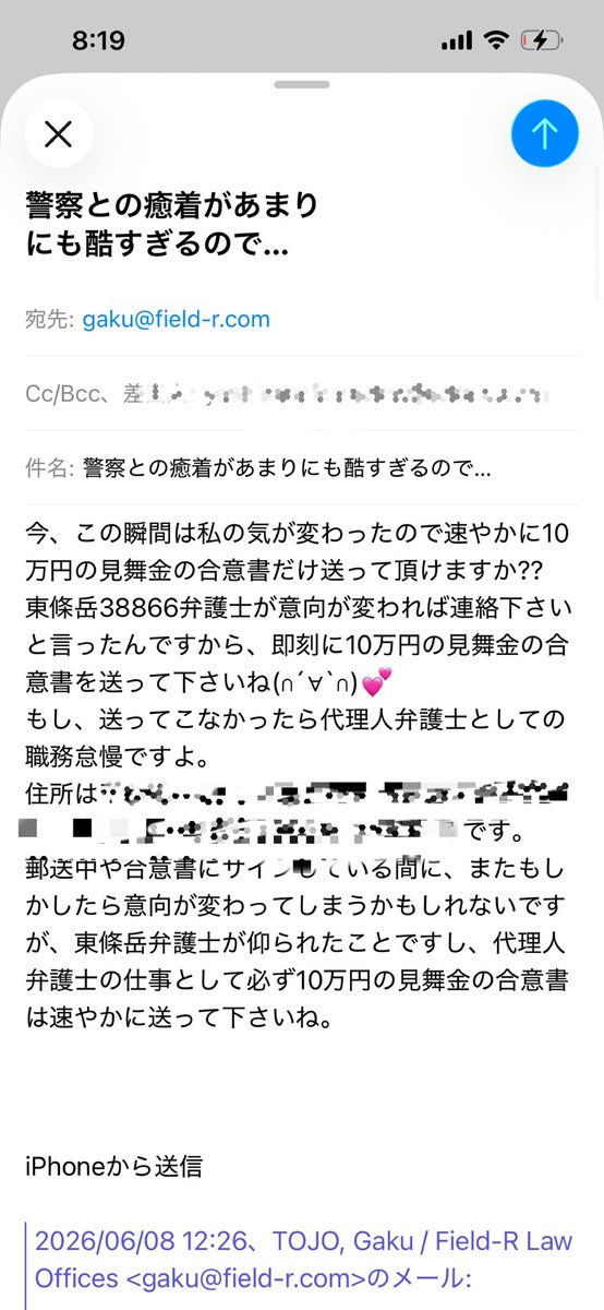 YoMi_TiRa111's tweet photo. 見舞金の合意書だけ今この瞬間は頭が痛過ぎて意向が変わったから速やかに宣言通り送って貰う事にした✌🏻🤪🐶🐾
これで送って来なかったら職務怠慢だし、詐欺でしかない。
意向が変わったらその旨を伝えたら送ってくるって言ったのは紛れもなく東條岳38866やねんし🤣
直筆でサインして成立するもんやしww https://t.co/T8mNQ8iLVq