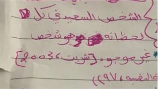 somz_0's tweet photo. "الشخص السعيد في كل لحظاته هو شخص غير موجود" https://t.co/vb7ZhVrIjZ