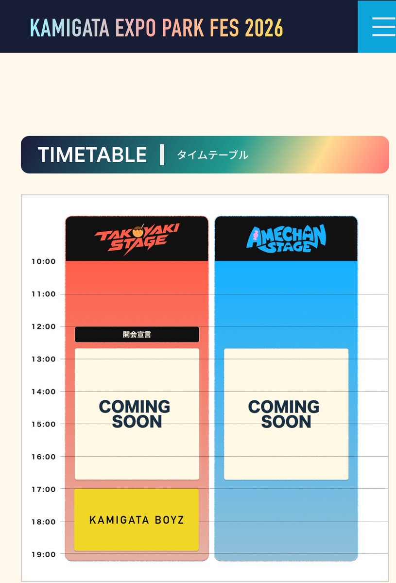 hsj0701's tweet photo. 関西掛け持ちオタクには地獄の選択が迫られる予感。 https://t.co/tQXRLvVOz1