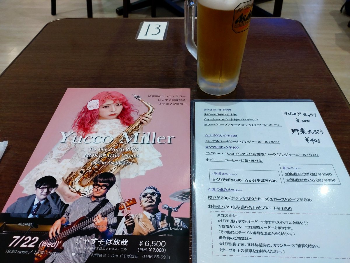oharikomio's tweet photo. 7/22夜、じゃずそば放哉にてユッコ・ミラーさんのLIVEでした。素晴らしかったです!LIVE前、常磐公園の上川神社祭を軽く一巡。
#旭川市 https://t.co/sQpInNrwJJ