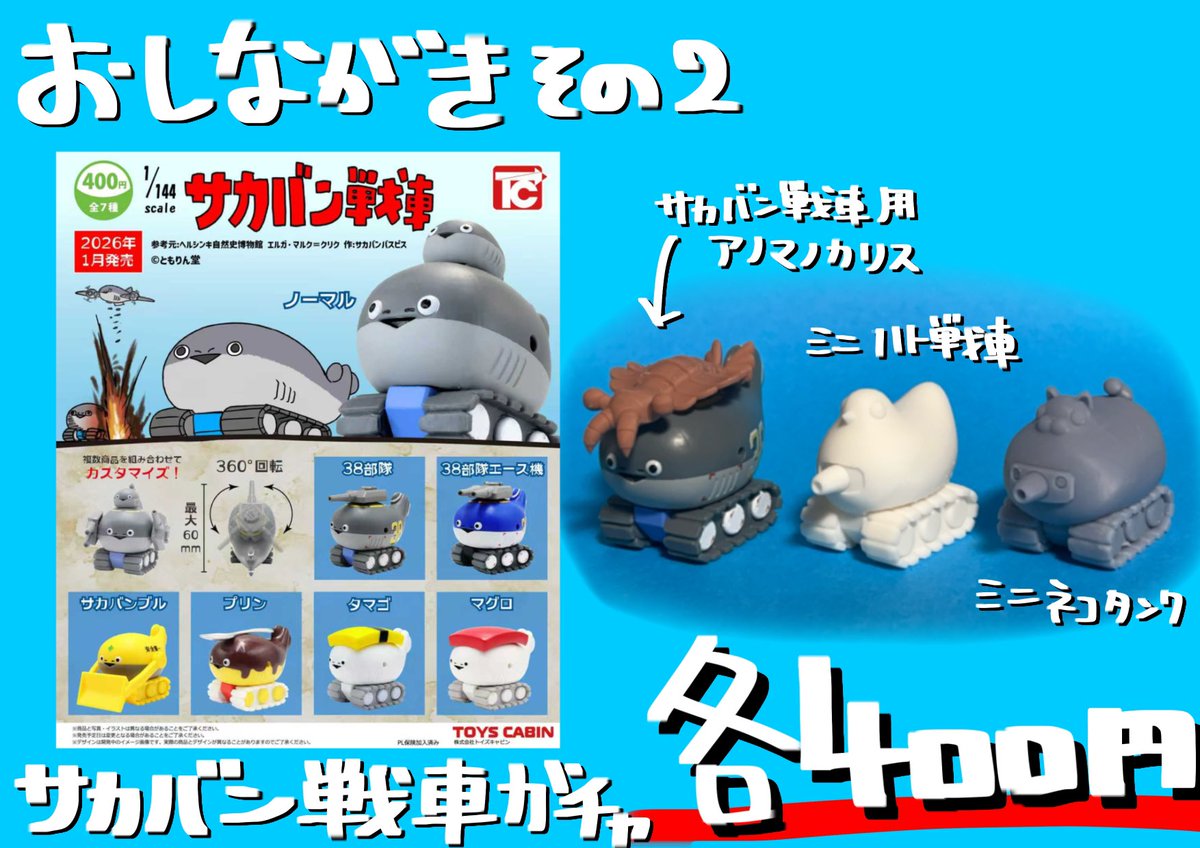 ワンワン66のページです！！ 7/26日曜日のワンダーフェスティバル2026夏のおしながきです