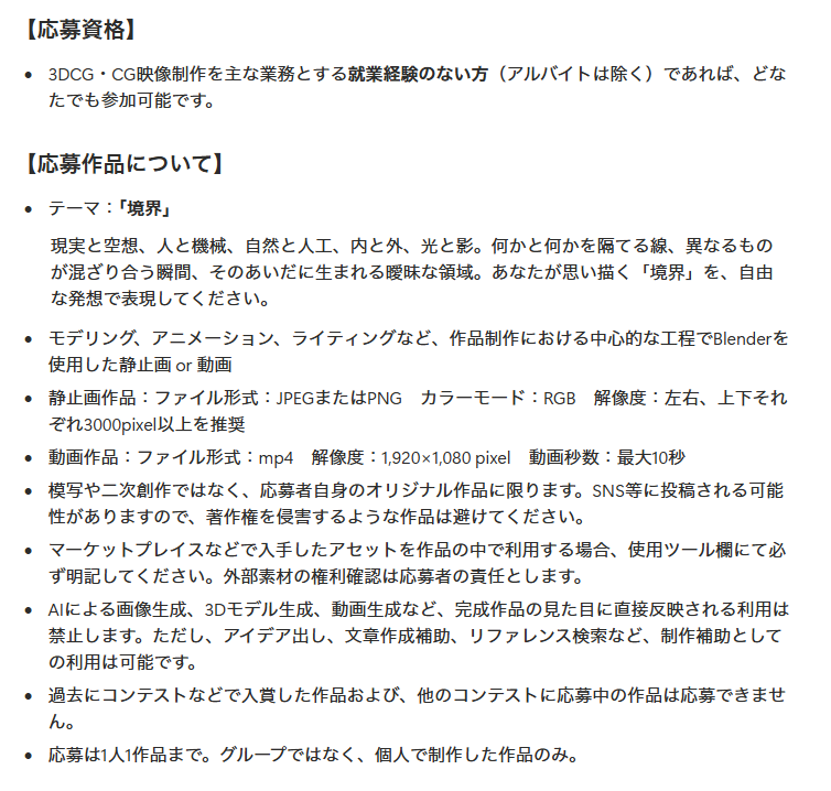 d_matsuk0's tweet photo. Blenderの賞にまだ応募したことない方～！こちら今回から始まる賞なんですが、かわいいトロフィー貰えるし、ライバル少なそうだから狙い目だよ～。応募資格はプロじゃない人なので、Blender独学勢が参加しやすい賞になってます。静止画でも動画でもOKです！ https://t.co/VWwizI4mU4