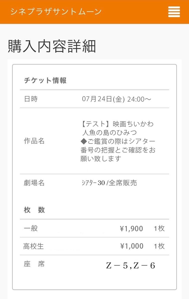 7/24(金)〜7/26(日)は大変混雑が予想されます。 ファーストプランをご