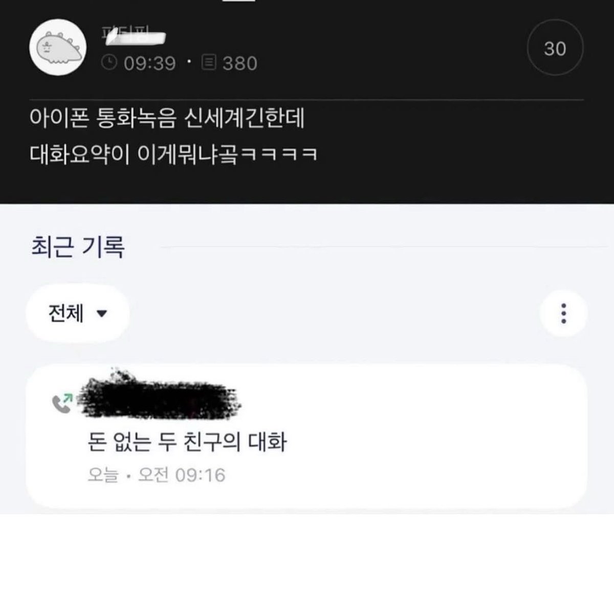 zzalminer's tweet photo. 꼭 그래야만했어?응? https://t.co/7gr37pC3Ey