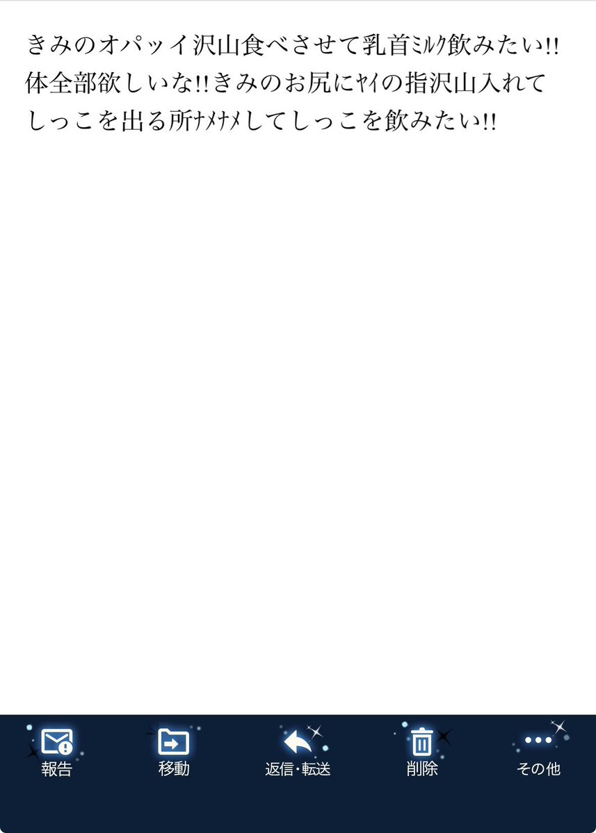 HAN太郎　ご連絡用ページ 送信しますか？」 「はい」を押せたメンタルだけは尊敬する。