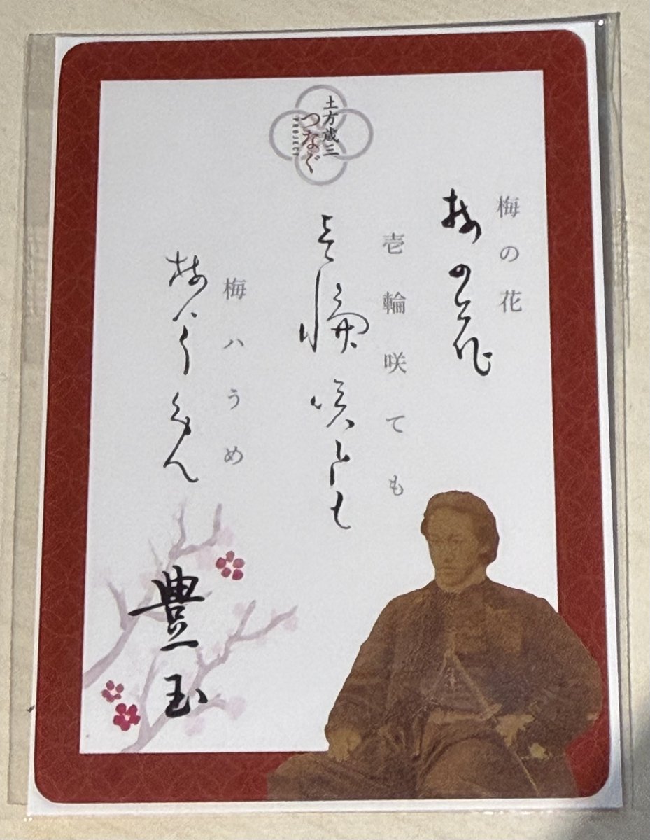 toshizoofficial's tweet photo. 「福山藩、幕末のえにし」、お問い合わせ多数のため
25日（土）20時〜　5日間限定通販が決定しました！

https://t.co/WktboKcswe

合わせて、図録、歳三フレークシール、 #土方歳三つなぐプロジェクト ペーパーナイフ・クリアカード・歳三の湯 も取扱いいたします

よろしくお願いいたします✨ https://t.co/JyDdHyF3Ch