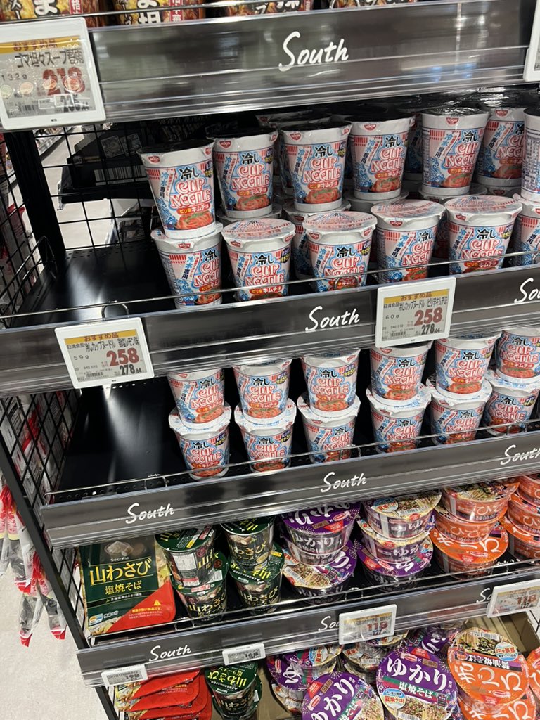 nariwind's tweet photo. 日清
冷やしカップヌードル
鶏塩レモン味
売っていないでざる
コンビニ行けばあるかな〜
#カップヌードル 
#冷やしカップヌードル https://t.co/ox3L5jQje2