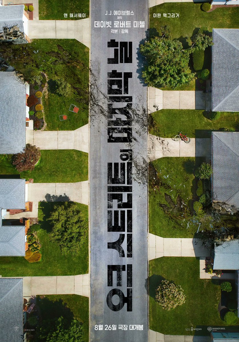 🎨 '오크 스트리트의 마지막 날' 국내 포스터 2종 공개…8월 26일 개봉 앤 해서웨이·이완 맥그리거 주연. J.J. 에이브럼스 제작·데이빗 로버트 미첼...