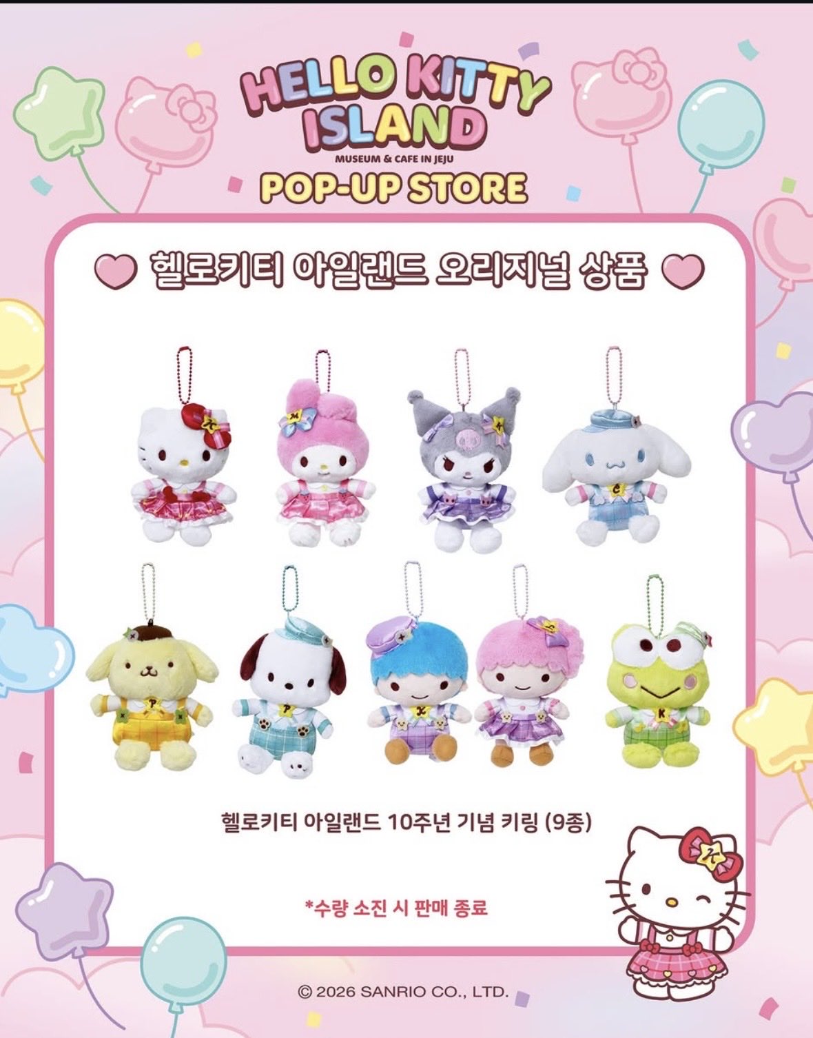 Sanrio fan info JP 🎀 on X: 