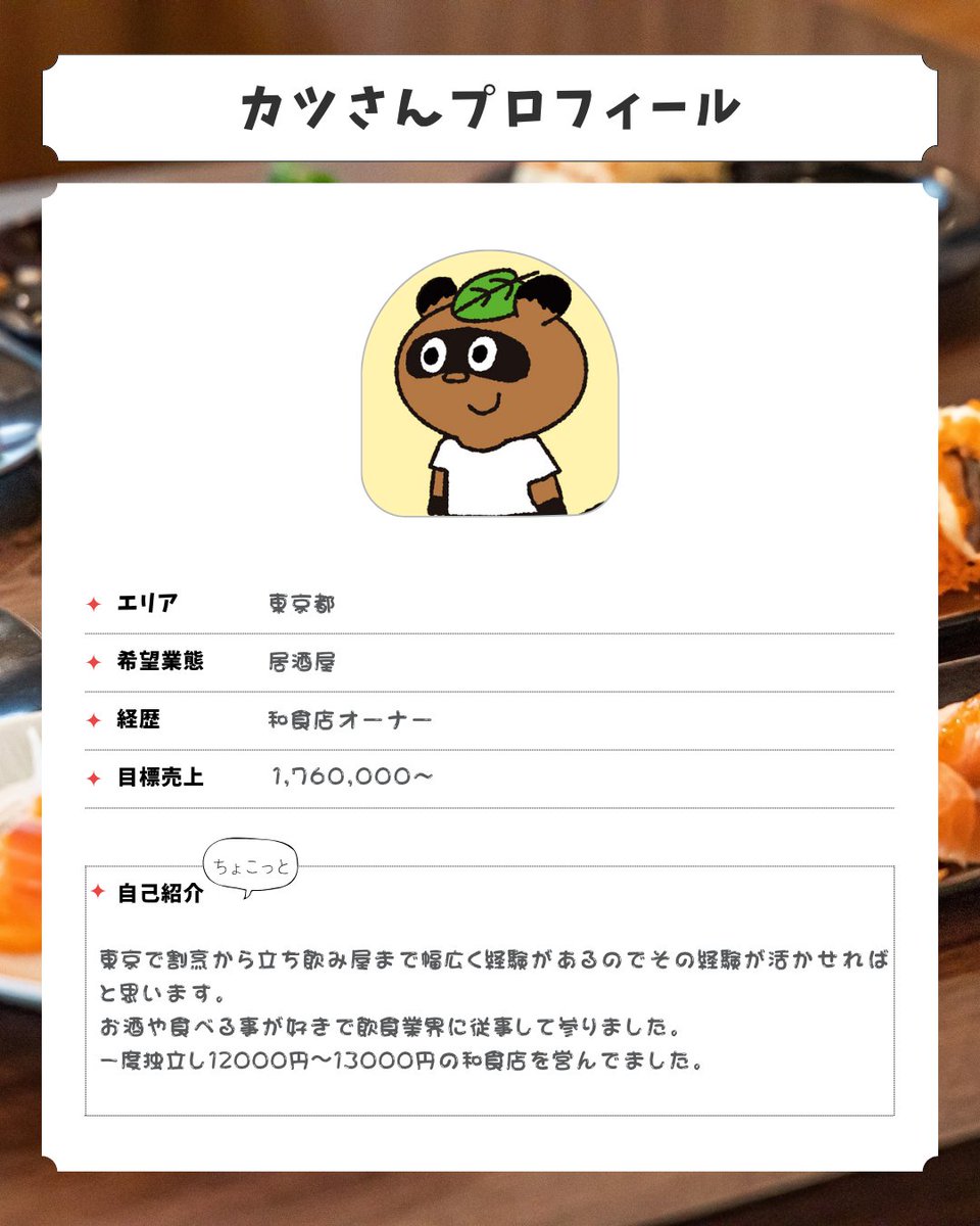 tentakudotcom's tweet photo. 【料理人紹介!!】

店タクに登録している凄腕の料理人さんを紹介します！

＜気になった方はこちらからチェック↓＞
https://t.co/XSs2O5AsXp

#業務委託 #飲食店 #飲食店開業 #人材不足 #求人 #求人募集 #間借り #新規事業 https://t.co/hO2Dsdjhox
