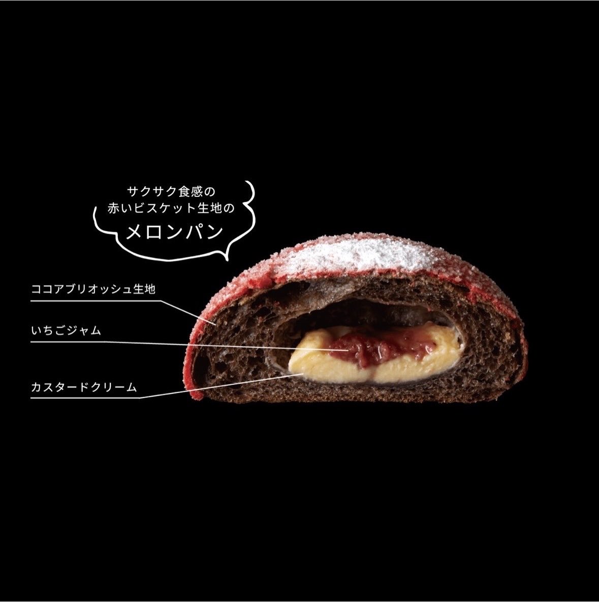 ⭐️メロンパン様ご成約ページ⭐️ 食べたい！！！🤤
