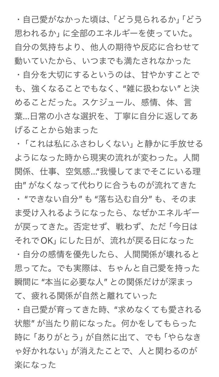 spirukun's tweet photo. 人生がいい方向へ進んだきっかけになったのはマジで「自己愛」のおかげ。腑に落ちた瞬間、涙出た… https://t.co/hhGIAcjrip