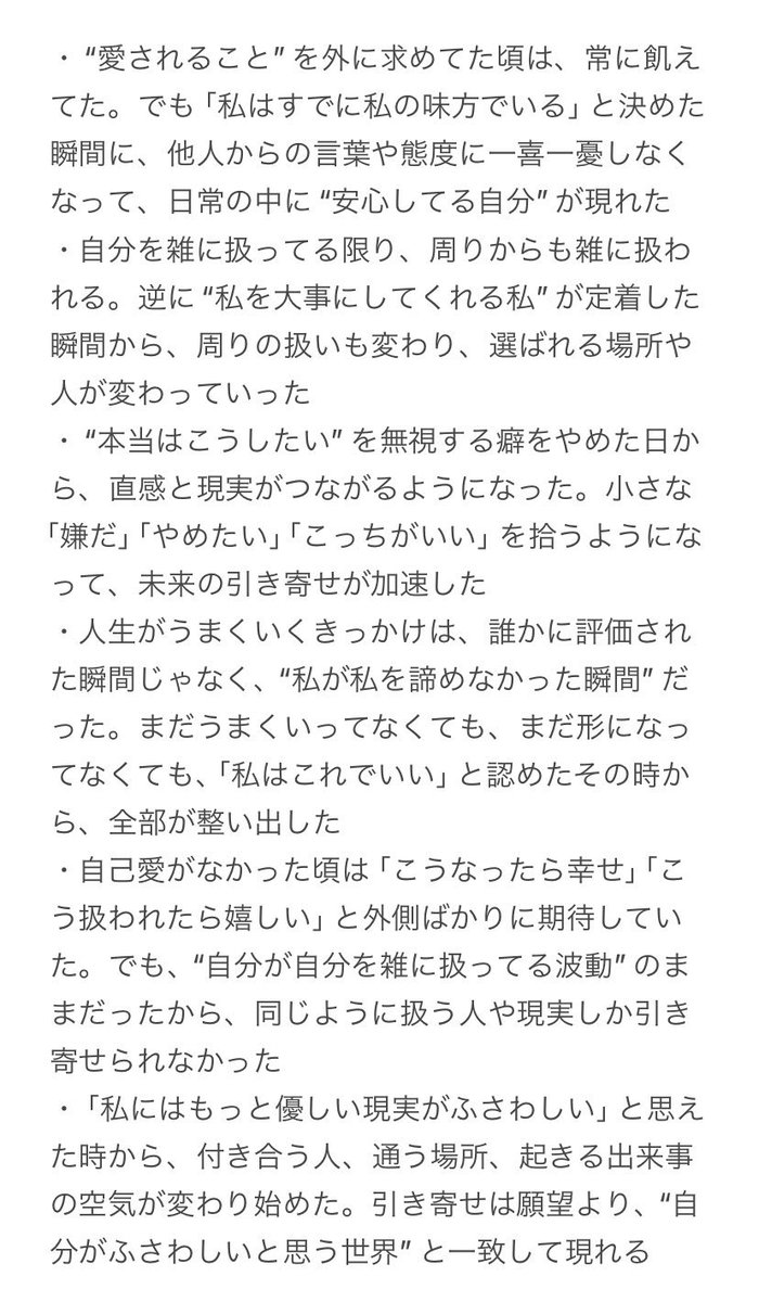 spirukun's tweet photo. 人生がいい方向へ進んだきっかけになったのはマジで「自己愛」のおかげ。腑に落ちた瞬間、涙出た… https://t.co/hhGIAcjrip