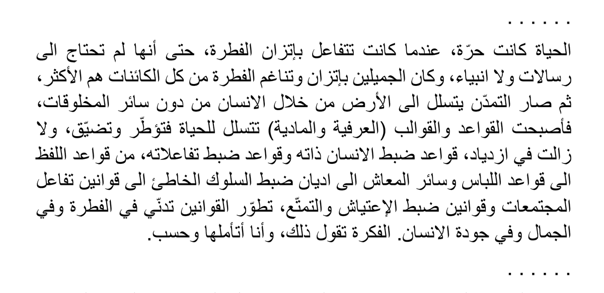 h8hd's tweet photo. فطرة الاستقامة دين https://t.co/hNjj8CYibl