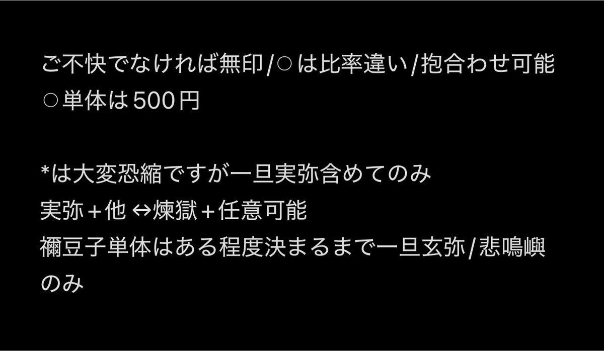 garnet_0507's tweet photo. 【交換 譲渡】 鬼滅の刃 クリームソーダ アクスタ

求: 定価+送料 or 煉獄 炭治郎 >> 同異種 煉獄 炭治郎 > 同種禰󠄀豆子1

譲: カナヲ3 玄弥3 悲鳴嶼⚪︎ 実弥* 

本日夜都内手渡し可能 https://t.co/5fa7vtuTDk