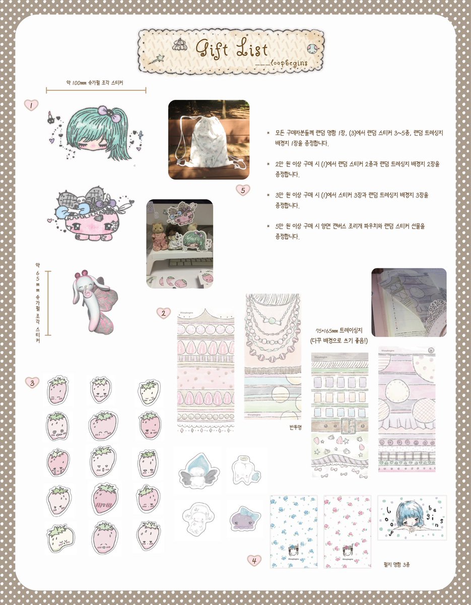loopbegins's tweet photo. 🎶loopbegins 𝚂𝙸𝙵 EVENT &amp; INFO

서일페 V.21 기념 RT 이벤트!

@fromlooptobegins 팔로우 + RT
신상품 랜덤 6종 (1명)

📍7.30-8.2 COEX C홀
⏰ ~8.3 저녁
📩 당첨자 개별 안내 https://t.co/rIIcXkte3l