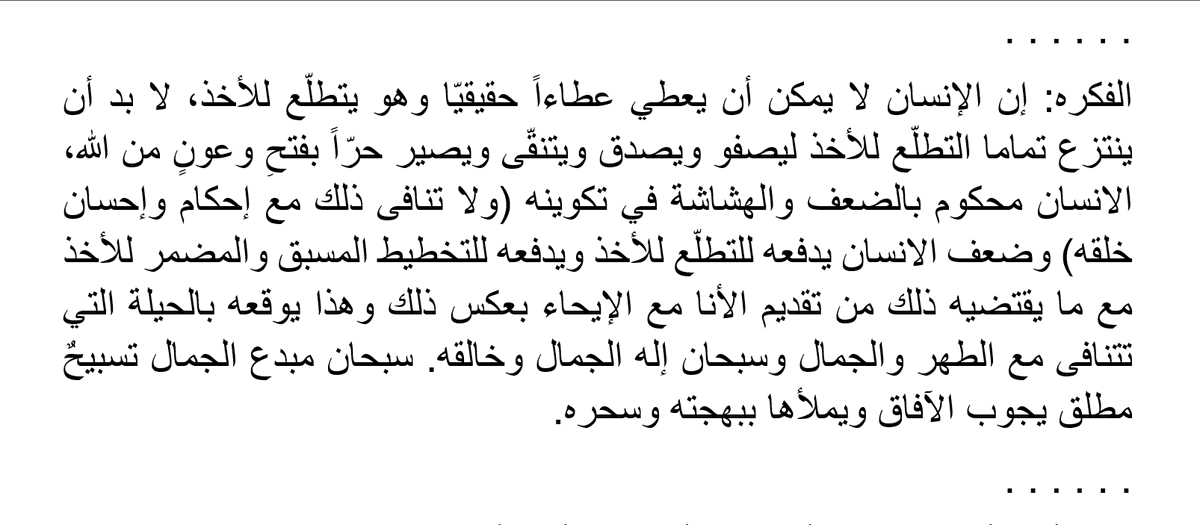 h8hd's tweet photo. عندما يكون العطاء صادقاً https://t.co/GB7RszW4Lr