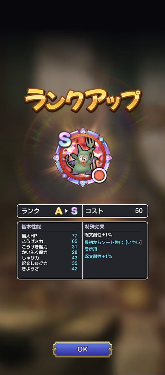 kasago_p's tweet photo. #スマグロ
ミニデーモンS完成しました🙏
いや〜
毎回なんですが
基本
１日のスタミナの😱7割を
注ぎ込み🙇

コツコツと頑張ってきました✨

コレで回復系は揃いました🙋

残りはライム、マミー、キメラですが
経験値的にも今はキメラかなぁ〜
次はいつ完成する事やら😭

ついでにミッションのレックA✨ https://t.co/XEa2Iit4qU