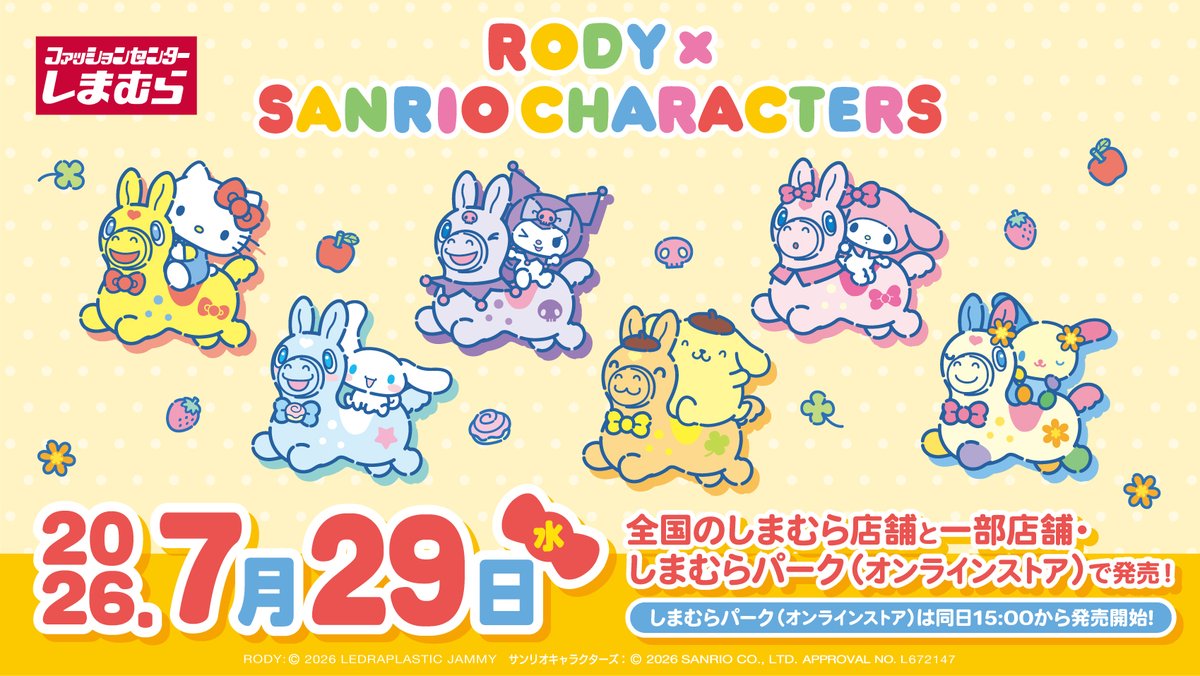 shimamura_gr's tweet photo. 7月29日（水）より発売！ #RODYサンリオキャラクターズ のかわいいグッズが全国のしまむら店舗と一部店舗・しまむらパーク(オンラインストア)に登場♪
限定キャラクターアイテム取扱い店舗はこちら▶https://t.co/NZMnv51RWi
限定トレンドアイテム取扱い店舗はこちら▶https://t.co/t2I3r5wTz2
しまむらパーク(オンラインストア)は同日15：00〜販売開始！ https://t.co/TlPkMK0vor

#PR #RODY #SANRIOCHARACTERS #ロディ #サンリオキャラクターズ