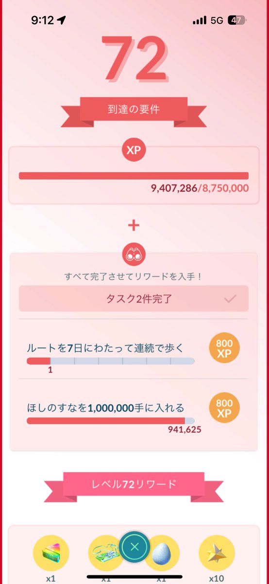 Emokaz169788's tweet photo. ウィークリーチャレンジ達成後、経験値が貯まったよ😸
これからルートを1週間連続でやらないと！なかなか大変だ🫠

#ポケモンgo https://t.co/lXshXzu2hu